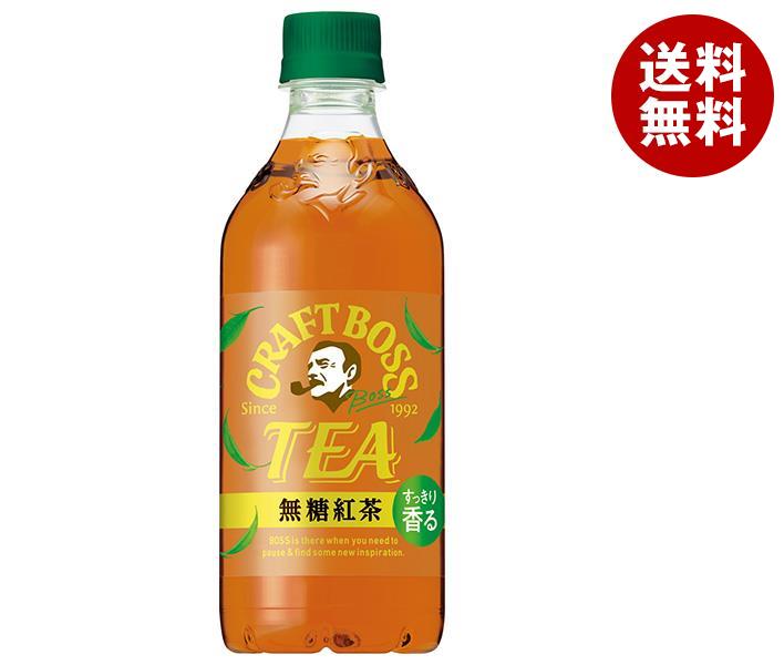 サントリー クラフトボス TEA(ティー) ノンシュガー 無糖紅茶【自動販売機用】 500mlペットボトル×24本入｜ 送料無料 紅茶 無糖 PET