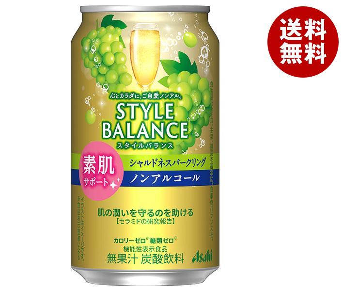 アサヒ飲料 スタイルバランス 素肌サポート シャルドネスパークリング【機能性表示食品】 350ml缶×24本入｜ 送料無料 ノンアルコール飲料 炭酸飲料 ぶどう