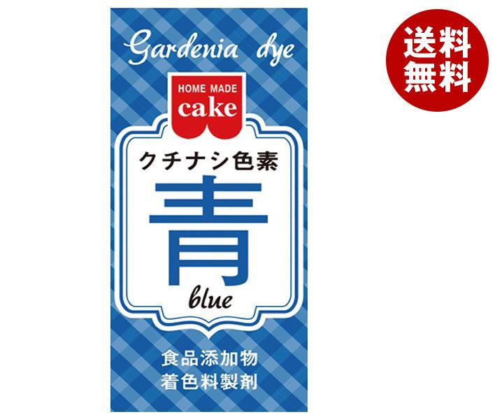 共立食品 クチナシ色素 青 2g×10箱入｜ 送料無料 菓子材料 製菓材料 材料 食用色素 色素 着色料