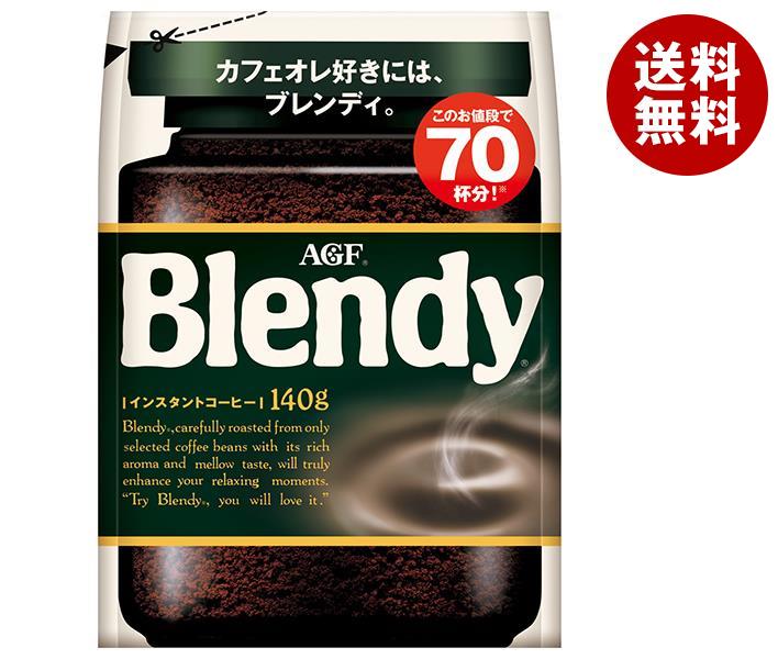 AGF ブレンディ 140g袋×12袋入×(2ケース)｜ 送料無料 Blendy 嗜好品 インスタント 珈琲 コーヒー