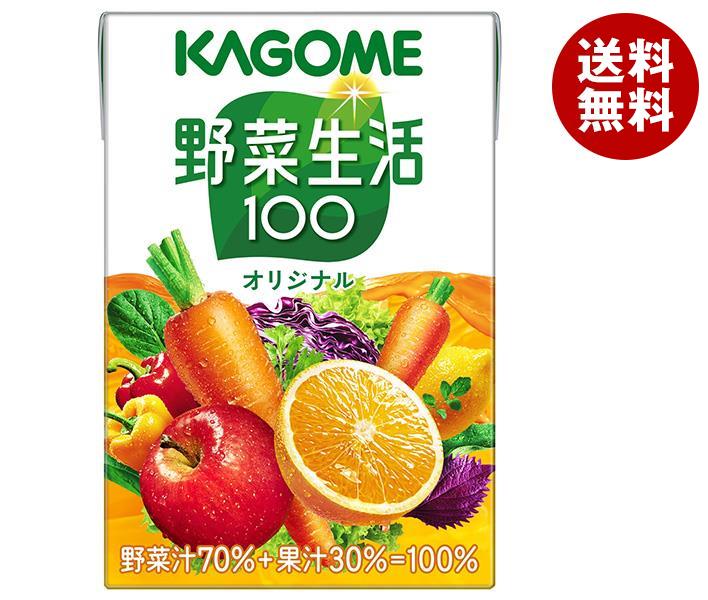 カゴメ 野菜生活100 オリジナル 100ml