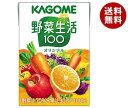 カゴメ 野菜生活100 オリジナル 100ml紙パック×30本入×(2ケース)｜ 送料無料 野菜ジュース 野菜生活 野菜