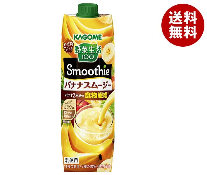 カゴメ 野菜生活100 Smoothie(スムージー) バナナスムージー 1000g紙パック×6本入×(2ケース)｜ 送料無料 スムージー 野菜ミックス 果汁＆野菜