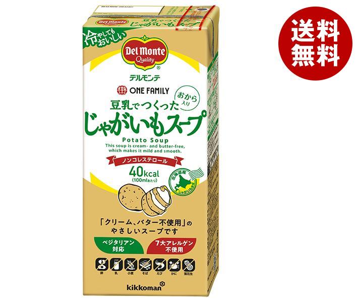 デルモンテ 豆乳でつくったじゃがいもスープ 1000ml紙パック×6本入×(2ケース)｜ 送料無料 キッコーマン..