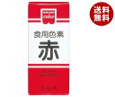 共立食品 食用色素 赤 5.5g×10箱入｜ 送料無料 菓子材料 製菓材料 食用色素 着色料 レッド