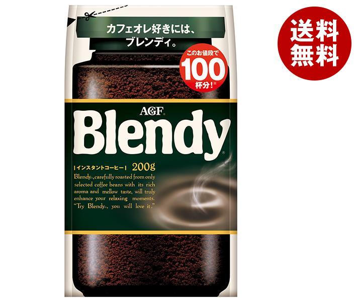 AGF ブレンディ 200g袋×12袋入｜ 送料無料 コーヒー インスタントコーヒー 珈琲 Blendy