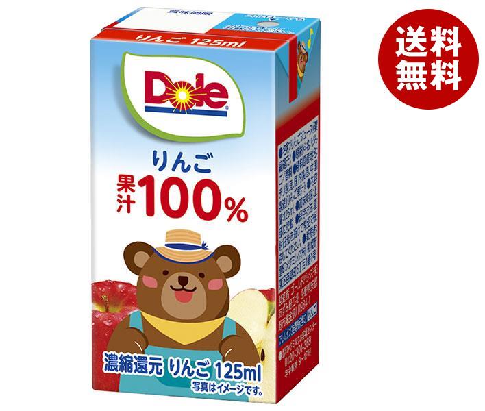 雪印メグミルク Dole(ドール) りんご100％ 125ml紙パック×18本入｜ 送料無料 果実飲料 リンゴ 果汁 濃縮還元のサムネイル