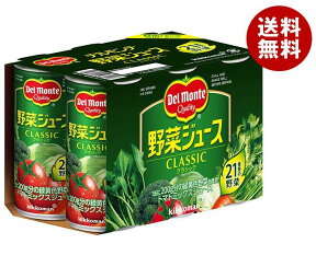 デルモンテ 野菜ジュース(6缶パック) 190g缶×5本入｜ 送料無料 野菜 野菜ミックス 缶