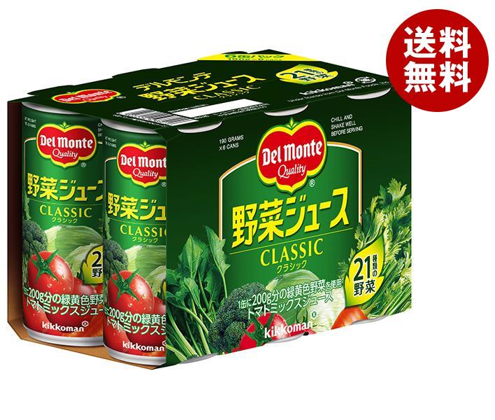 デルモンテ 野菜ジュース(6缶パック) 190g缶×30(6×5)本入×(2ケース)｜ 送料無料 野菜 野菜ミックス 缶