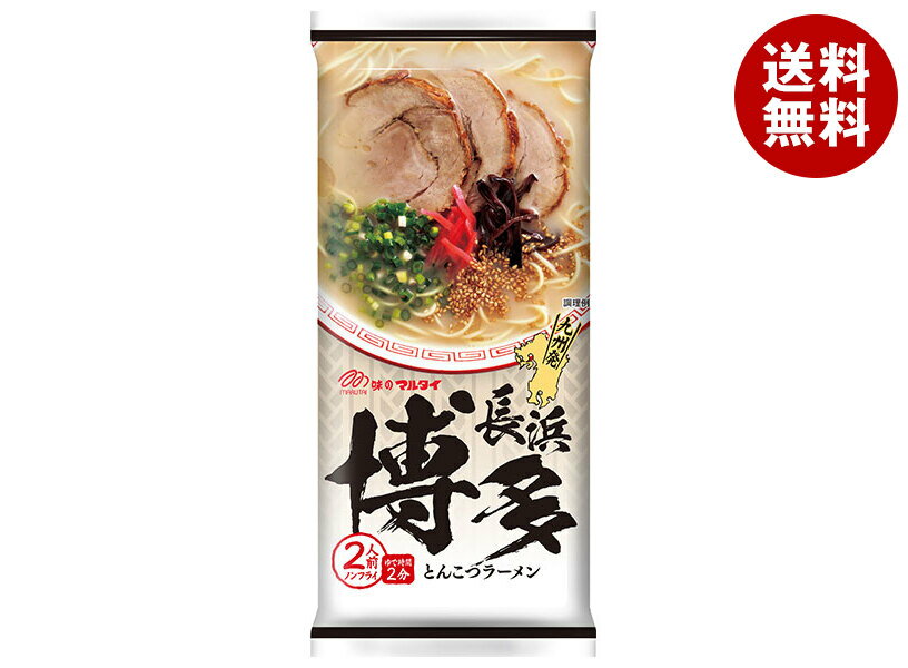 マルタイ 博多長浜とんこつラーメン 185g×15袋入｜ 送料無料 乾麺 インスタント麺 即席 1