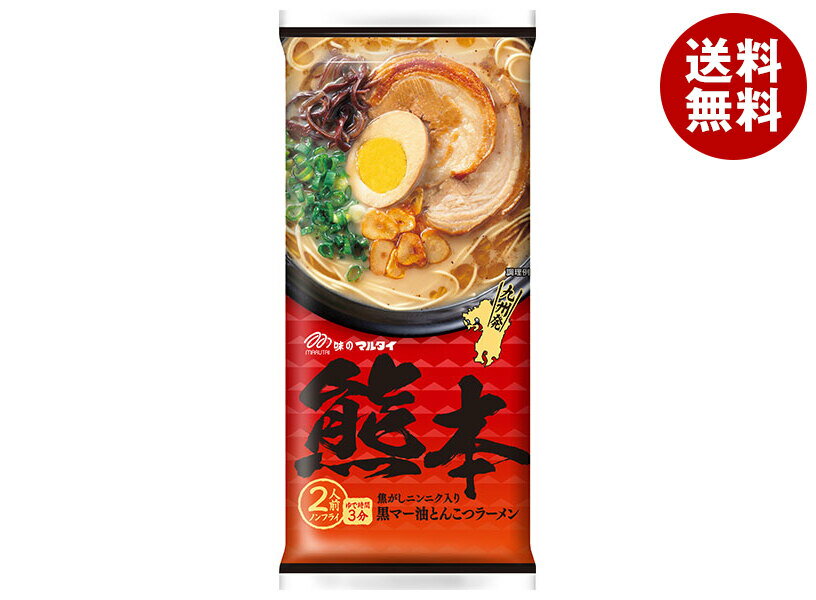 JANコード:4902702001223 原材料 【めん】小麦粉(国内製造)、食塩、植物性たん白【スープ】ポークエキス、マー油、食塩、粉末しょうゆ、野菜粉末、粉末油脂、糖類(ぶどう糖、砂糖)、たん白加水分解物、でん粉、ローストガーリック、香辛料、酵母エキス、魚介エキス、ごま油/調味料(アミノ酸等)、かんすい、クチナシ色素、pH調整剤、カラメル色素、香料、酸化防止剤(ビタミンE)、酸味料、香辛料抽出物、(一部に小麦・乳成分・えび・ごま・大豆・鶏肉・豚肉・ゼラチンを含む) 栄養成分 (1食(93g)あたり)エネルギー338kcal、たんぱく質13.2g、脂質6.5g、炭水化物56.6g、食塩相当量5.9g(めん1.6g、スープ4.3g) 内容 カテゴリ:一般食品、インスタント食品、ラーメンサイズ:170～230(g,ml) 賞味期間 (メーカー製造日より)12ヶ月 名称 即席中華めん 保存方法 直射日光をさけて保存してください。 備考 販売者:株式会社マルタイ福岡市西区今宿青木1042番地1 ※当店で取り扱いの商品は様々な用途でご利用いただけます。 御歳暮 御中元 お正月 御年賀 母の日 父の日 残暑御見舞 暑中御見舞 寒中御見舞 陣中御見舞 敬老の日 快気祝い 志 進物 内祝 御祝 結婚式 引き出物 出産御祝 新築御祝 開店御祝 贈答品 贈物 粗品 新年会 忘年会 二次会 展示会 文化祭 夏祭り 祭り 婦人会 こども会 イベント 記念品 景品 御礼 御見舞 御供え クリスマス バレンタインデー ホワイトデー お花見 ひな祭り こどもの日 ギフト プレゼント 新生活 運動会 スポーツ マラソン 受験 パーティー バースデー