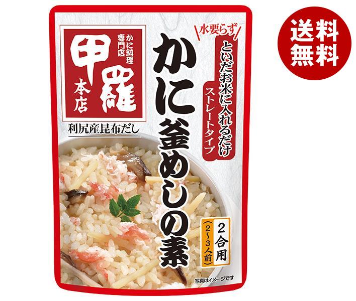 イチビキ ストレートタイプ 甲羅本店 かに釜めしの素 502g×10袋入×(2ケース)｜ 送料無料 釜飯 調味料 かに カニ 蟹 ごはん ご飯