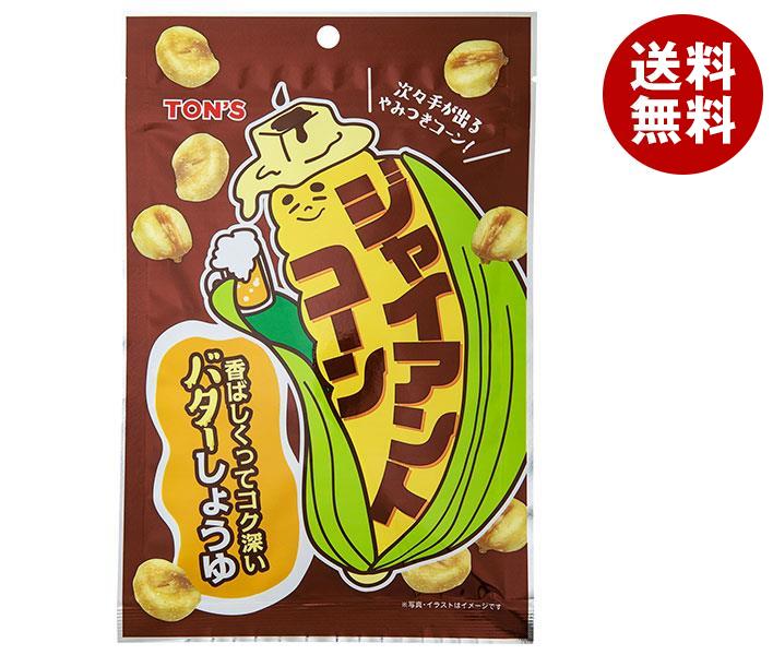 東洋ナッツ トン ジャイアントコーン バターしょうゆ 65g×10袋入｜ 送料無料 ナッツ お菓子 おつまみ ジャイアントコーン