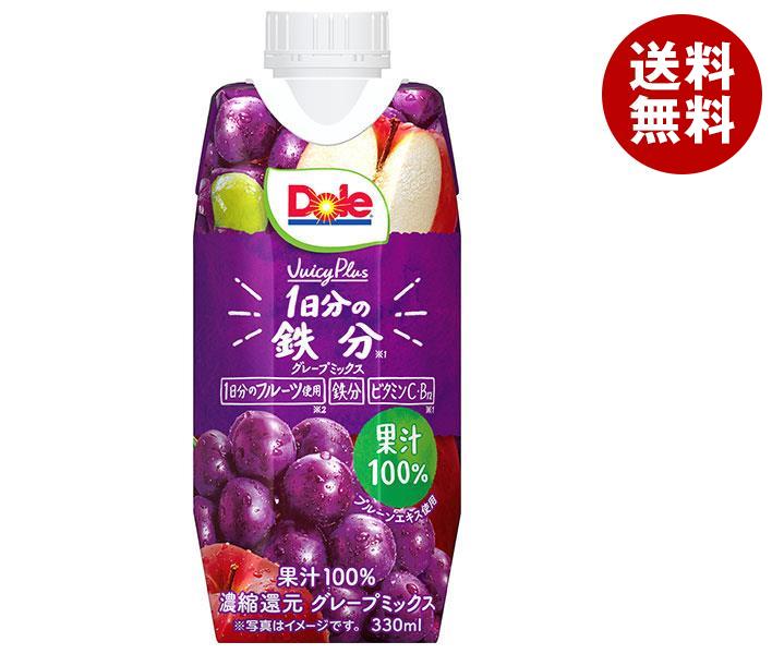 雪印メグミルク Dole(ドール) Juicy Plus 1日分の鉄分 330ml紙パック×12本入｜ 送料無料 果汁100% ジュース グレープ リンゴ