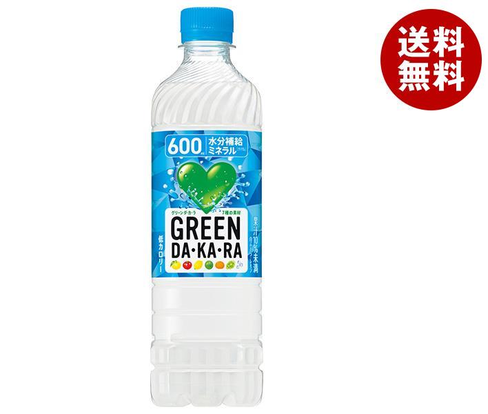 サントリー GREEN DA・KA・RA(グリーン ダカラ) 600mlペットボトル×24本入×(2ケース)｜ 送料無料 ダカラ dakara スポーツドリンク 熱中症対策