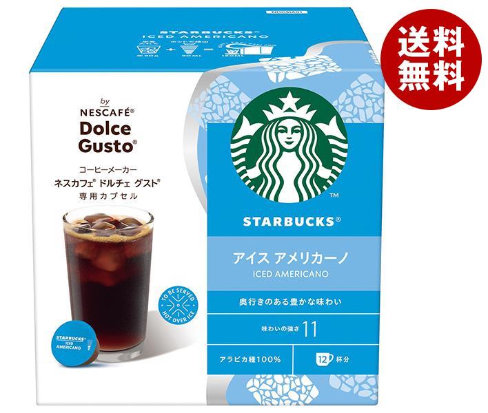 ネスレ日本 スターバックス アイス アメリカーノ ネスカフェ ドルチェ グスト 専用カプセル 12個(12杯分)×3箱入×(2ケース)｜ 送料無料 専用カプセル スタバ