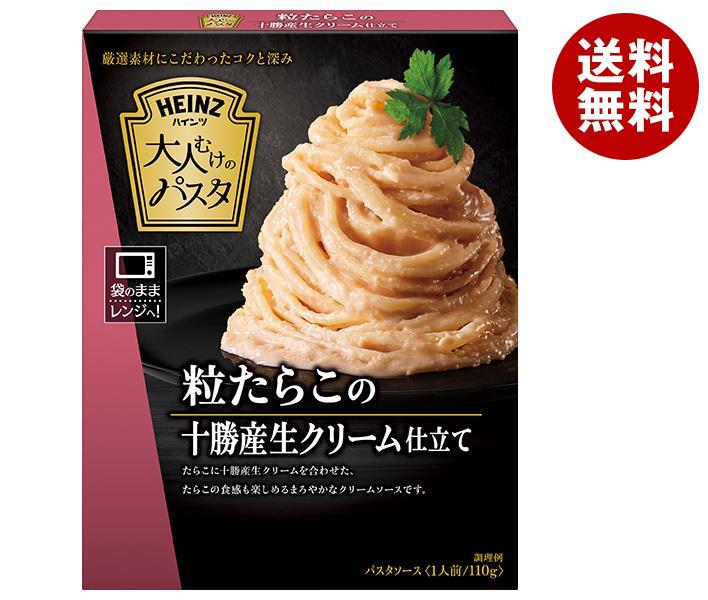 ハインツ 大人むけのパスタ 粒たらこの十勝産生クリーム仕立て 110g×10個入｜ 送料無料 一般食品 調味料 ソース パスタ