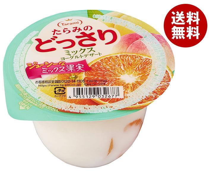 たらみ たらみのどっさり ミックスヨーグルトデザート 230g×24(6×4)個入| 送料無料 ゼリー ミックス ヨーグルト デザート おやつ