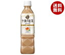 キリン 午後の紅茶 ミルクティー 500mlペットボトル×24本入｜ 送料無料 紅茶 午後ティ ミルクティー PET