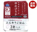 ウーケ 天然水仕立て ふんわりごはん 北海道のお米 ゆめぴりか (200g×3P)×8袋入×(2ケース)｜ 送料無料 ごはん(レトルト) レトルトご飯 パックご飯 ごはん