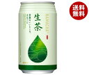 キリン 生茶 340g缶×24本入×(2ケース)| 送料無料 茶飲料 清涼飲料水 緑茶 缶