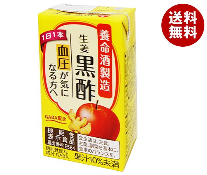 養命酒 生姜黒酢【機能性表示食品】 125ml紙パック×18本入×(2ケース)｜ 送料無料 酢飲料 黒酢 紙パック 酢 ドリンク