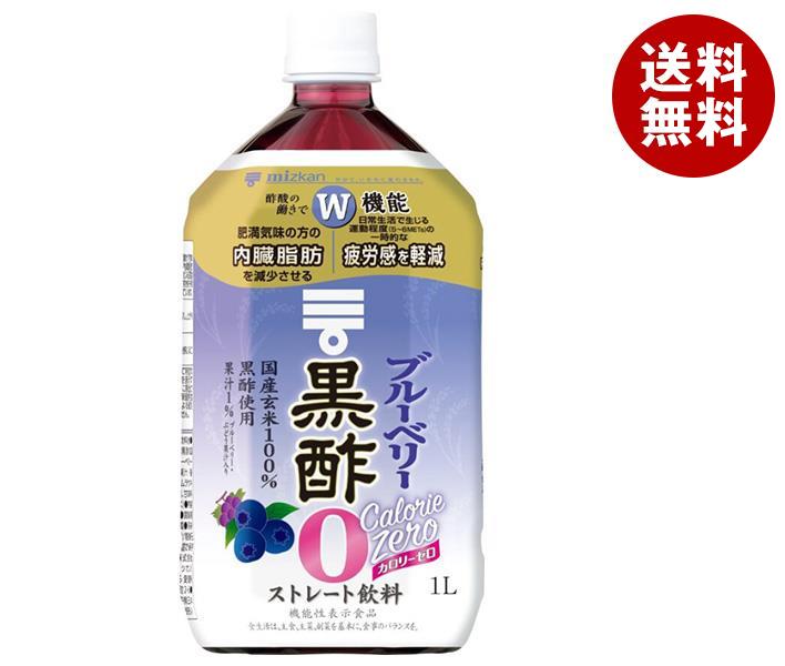 ミツカン ブルーベリー黒酢 カロリーゼロ【機能性表示食品】 1Lペットボトル×6本入×(2ケース)｜ 送料無料 飲む酢 飲むお酢 ミツカン酢