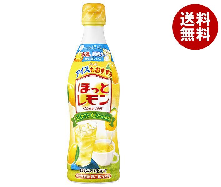 [ポイント5倍！8/27(火)9時59分まで全品対象エントリー&購入]アサヒ飲料 ほっとレモン 希釈用 470mlプラスチックボトル×12本入｜ 送料無料 ホット 果実飲料 レモン 希釈のサムネイル