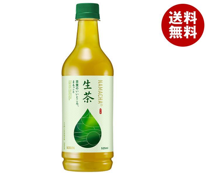 キリン 生茶【手売り