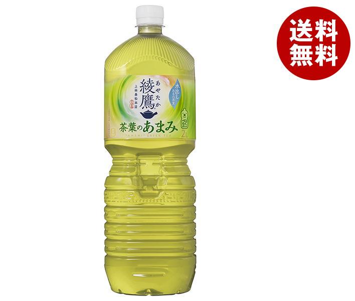 コカコーラ 綾鷹 茶葉のあまみ 2Lペットボトル×6本入｜ 送料無料 茶 PET 緑茶 あやたか お茶 2l 2000ml