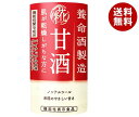 養命酒 養命酒製造 甘酒【機能性表示食品】 125mlカートカン×18本入｜ 送料無料 甘酒 ノンアルコール