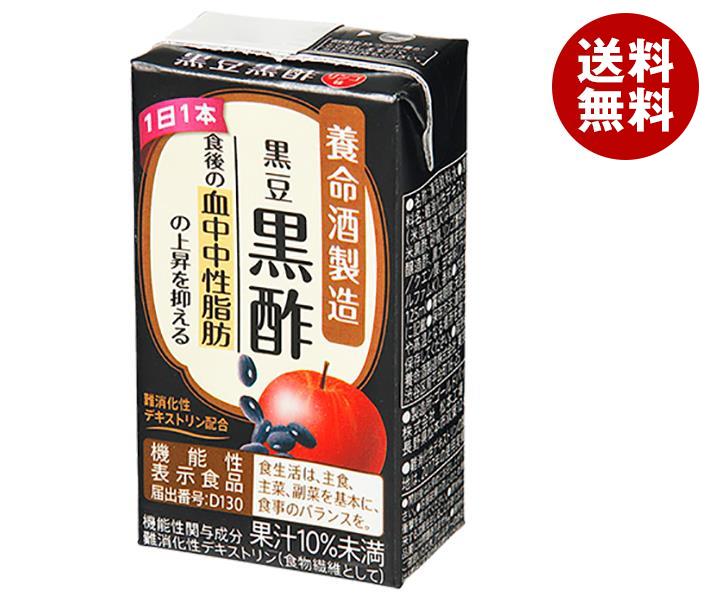 養命酒 黒豆黒酢【機能性表示食品】 125ml紙パック×18本入｜ 送料無料 酢飲料 黒酢 紙パック 酢 ドリンク