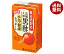 養命酒 高麗人参黒酢 125ml紙パック×18本入| 送料無料 酢飲料 黒酢 紙パック 酢 ドリンク