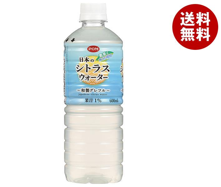 えひめ飲料 日本のシトラスウォーター 600mlペットボトル×24本入｜ 送料無料 清涼飲料水 シトラス シトラスウォーター