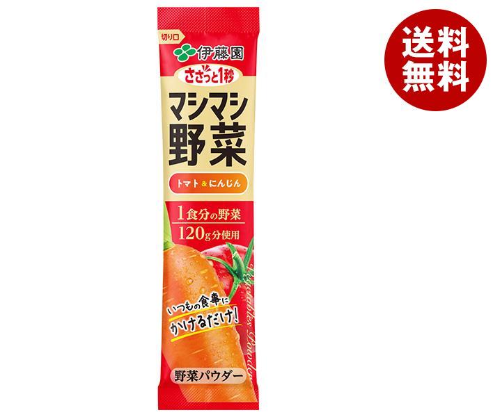 伊藤園 マシマシ野菜 トマト＆にんじん 7g×20本入｜ 送料無料 野菜 野菜パウダー 粉末タイプ