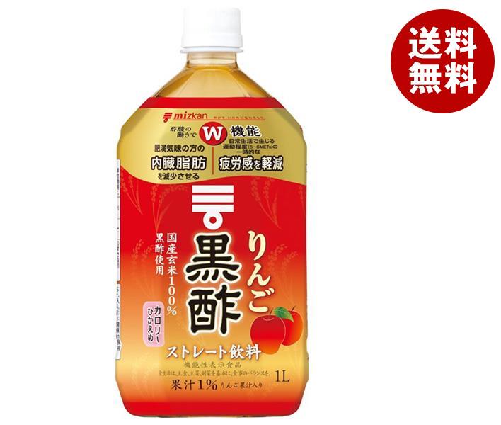 ミツカン りんご黒酢 ストレート【機能性表示食品】 1Lペットボトル×12本入｜ 送料無料 MIZKAN 酢飲料 お酢