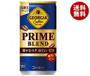 コカコーラ ジョージア プライム ブレンド 185g缶×30本入×(2ケース)| 送料無料 コカ・コーラ コカコーラ 缶コーヒー 珈琲