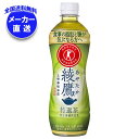 コカコーラ 綾鷹 特選茶【特定保健用食品 特保】 500mlペットボトル×24本入×(2ケース) メーカー直送|全国送料無料 食事の脂肪と糖が気になる方へ トク...