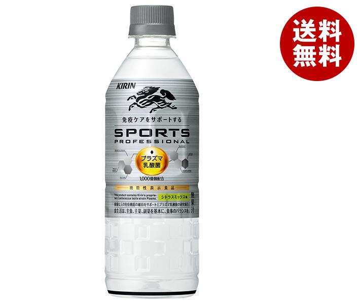 JANコード:4909411091804 原材料 果糖ぶどう糖液糖(国内製造)、食塩、乳酸菌末/クエン酸、クエン酸Na、香料、塩化K、塩化Mg、甘味料(アセスルファムK、スクラロース) 栄養成分 (製品1本(555ml)あたり)エネルギー76kcal、たんぱく質0g、脂質0g、炭水化物19g、ナトリウム311mg 内容 カテゴリ:スポーツ、PETサイズ:370～555(g,ml) 賞味期間 (メーカー製造日より)7ヶ月 名称 清涼飲料水 保存方法 高温・直射日光をさけて保存してください。 開封後はすぐにお飲みください。 備考 販売者:キリンビバレッジ株式会社東京都千代田区神田和泉町1番地 ※当店で取り扱いの商品は様々な用途でご利用いただけます。 御歳暮 御中元 お正月 御年賀 母の日 父の日 残暑御見舞 暑中御見舞 寒中御見舞 陣中御見舞 敬老の日 快気祝い 志 進物 内祝 r御祝 結婚式 引き出物 出産御祝 新築御祝 開店御祝 贈答品 贈物 粗品 新年会 忘年会 二次会 展示会 文化祭 夏祭り 祭り 婦人会 rこども会 イベント 記念品 景品 御礼 御見舞 御供え クリスマス バレンタインデー ホワイトデー お花見 ひな祭り こどもの日 rギフト プレゼント 新生活 運動会 スポーツ マラソン 受験 パーティー バースデー