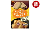 ブルボン もっちりわらびもちクッキー 8枚×5個入｜ 送料無料 お菓子 クッキー わらびもち