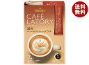 AGF ブレンディ カフェラトリー スティック 濃厚ヘーゼルナッツラテ (10.5g×7本)×24箱入｜ 送料無料 AGF ブレンディ スティック ラテ ヘーゼルナッツ