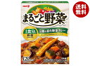 明治製菓 まるごと野菜 5種の彩り野菜カレー 190g×30個入| 送料無料 カレー レトルト 中辛 野菜