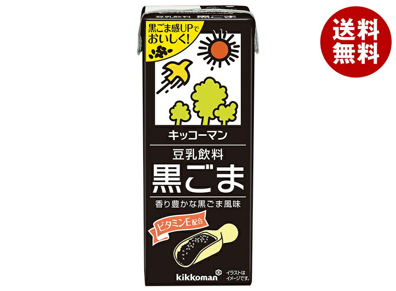 キッコーマン 豆乳飲料 黒ごま 200ml紙パック×18本入×(2ケース)｜ 送料無料 豆乳 キッコーマン 黒ゴマ 200ml 紙パックのサムネイル
