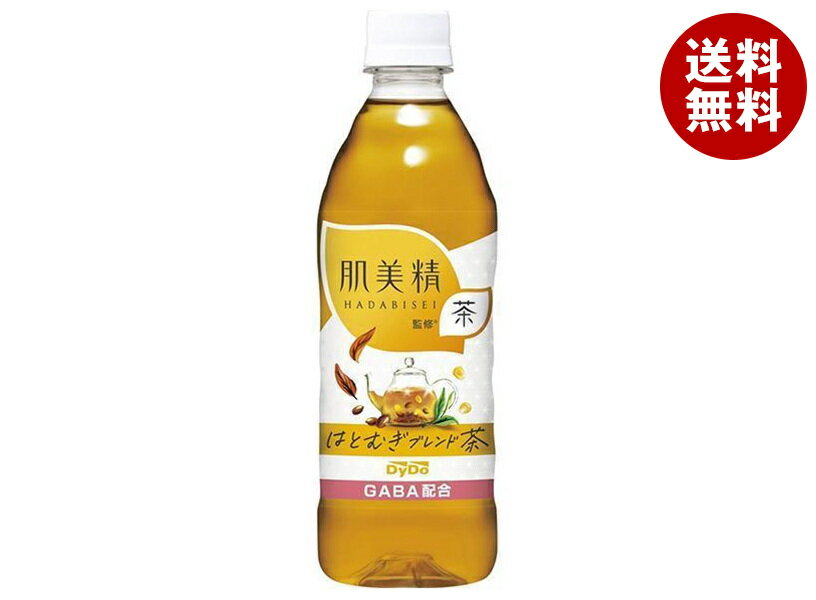 [ポイント5倍！3/27(水)1時59分まで全品対象エントリー&購入]【賞味期限2024.05.11かそれ以降】ダイドー 肌美精監修 はとむぎブレンド茶 500mlペットボトル×24本入｜ 送料無料 ハトムギ ブレンド茶 GABA はだびせいのサムネイル