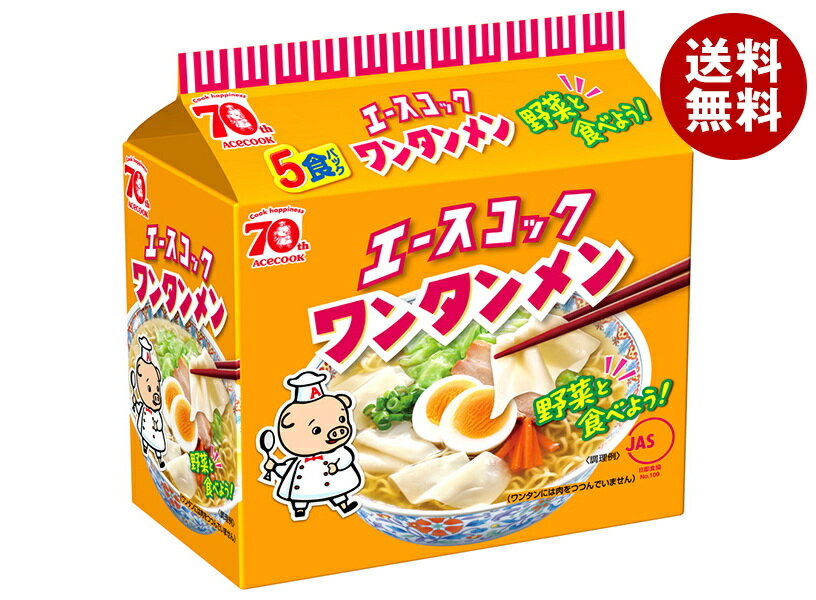 エースコック (袋)ワンタンメン 5食パック×6個入｜ 送料無料 ラーメン 袋麺 インスタント麺 即席