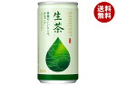 キリン 生茶 185g缶×20本入×(2ケース)| 送料無料 茶飲料 清涼飲料水 緑茶 缶