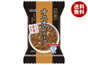 ハチ食品 一杯の贅沢 オニオンスープ アルペンザルツ岩塩使用 8食×2個入| 送料無料 スープ フリーズドライ インスタント 即席