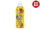 チェリオ さんぴん茶 500mlペットボトル×24本入| 送料無料 お茶 茶飲料 さんぴん茶 PET ペットボトル