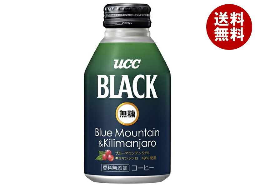 UCC BLACK無糖 ブルーマウンテン&キリマンジァロ 275g缶×24本入｜ 送料無料 珈琲 コーヒー ブラック 無糖 缶コーヒー