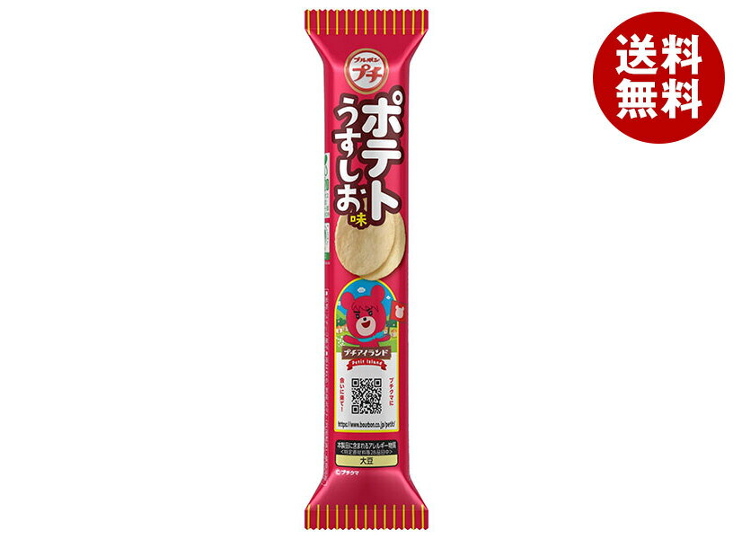 ブルボン プチポテト うすしお味 35g×10袋入×(2ケース)｜ 送料無料 菓子 ポテトチップス しお プチ